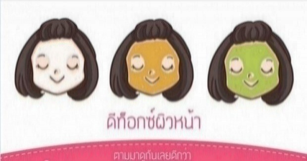 ลดสิว ผิวใส ด้วย ถั่วเขียว