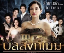 บัลลังก์เมฆ ตอนที่ 19 (20-07-2015)