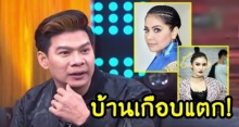 ตลกไม่ออก!! ‘นุ้ย’เจอ ‘ตั๊ก’ จับสาบานพิษมือที่สาม ตลกสาวเซ็กซี่ทำบ้านเกือบแตก! (คลิป)