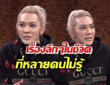 ดัง พันกร ตอบทุกเรื่องลึก เกลียดคนเรียกตุ๊ด จากผัวเป็นแม่ (คลิป)