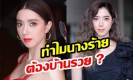 ฟังจากปาก! “ไอซ์ อภิษฎา” ตอบคำถามทำไมละครทุกเรื่อง “นางร้ายต้องเซ็กซี่บ้านรวย ?”