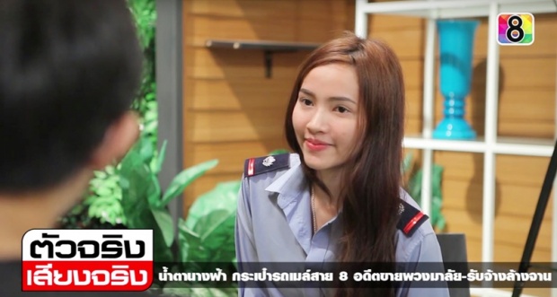 ดังสนั่น นางฟ้ากระเป๋ารถเมล์สาย8 จบป.ตรี สวยที่สุดในประเทศ