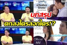 ฟังชัดๆ ตกลงใครลอกใคร? ดราม่าเพลงละคร แรงเงา2 VS กุหลาบเกราะเพชร (คลิป)