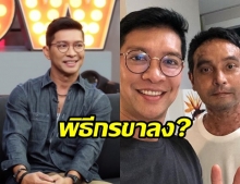 หนุ่ม คงกระพัน ตอบชัด! เหตุรายการโดนถอด - อัปเดตอาการ “เมฆ วินัย”