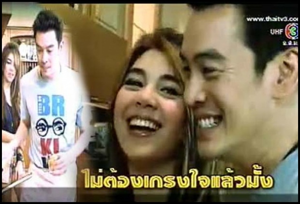  นี่ไงจุดเริ่มต้นความรัก ของ วุ้นเส้น - ชาคริต! 