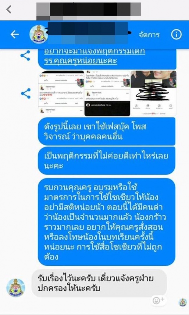 อร BNK48 ขอโทษเรื่องตอบคำถามแฟนคลับเรื่องน้ำหนัก จนเกิดดราม่า(คลิป)