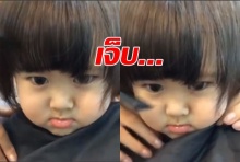 เอ็นดูวว น้องพลอยเจ ออกอาการเครียดเมื่อต้องตัดผมครั้งแรก(คลิป)