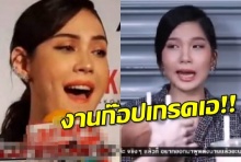 ฮาม้ามสั่น!สาว อัดคลิปเลียนแบบสัมภาษณ์แมทไม่แน่จริงทำไม่ได้บอกเลย(คลิป)