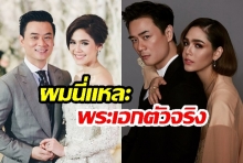 ย้อนฟัง!  ประโยคเด็ดของ “น็อต วิศรุต” ในคลิปแต่งงาน  “ชมพู่-น็อต”