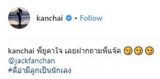 อย่างโหด!! เมื่อ “น้องมายู” ฝากคลิปถึง “แจ๊ค แฟนฉัน” ว่าแบบนี้? (คลิป)