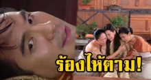 บีบหัวใจน้ำตาไหล คลิปนาที ‘แม่นาย’ โดนหวายเฆี่ยน ฉากเดียวสะท้อนอารมณ์ทุกตัวละคร (คลิป)