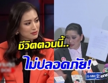 เฌอเอม รับจัดมีตติ้งชน MUT-เปิดใจมีนักเลงบุกร้านอาหาร (คลิป)