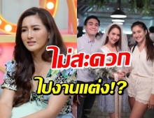 เปิดปาก นก อุษณีย์  เคลียร์ชัดทุกปม! ไม่สะดวกไปงานแต่งเพื่อนรัก จริงหรือ?