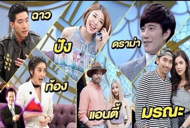 ขนลุกซู่!!!ย้อนชมคลิป หมอลักษณ์ ฟันธงดวง 6 ดาราดังตรงเป๊ะ ชนิด โดนทุกดอก!(คลิป)