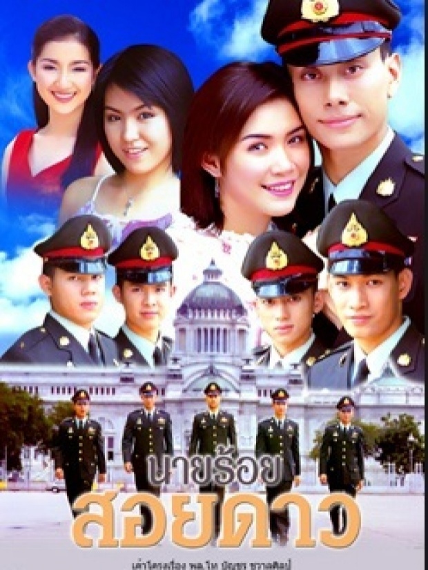 จำได้ไหม? พระเอกละครดัง นายร้อยสอยดาว ล่าสุดออกมาเผยสาเหตุลาวงการ ทั้งที่กำลังดัง!? (คลิป)