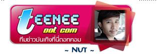 มิว ลักษณ์นารา แบ่งเวลา ลุยงาน-เรียน .