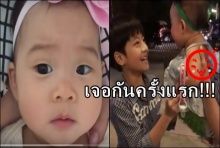 การเจอกันครั้งแรกของ!! เป่าเปา ลูก แม่กิ๊บ และ วันเฉลิม ลูก อีลำยอง!!