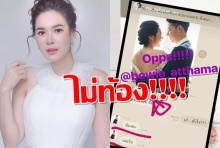 “โบวี่ อัฐมา” เคลียร์ชัด ไม่ท้อง หอบผลตรวจโรงพยาบาลโชว์สื่อ