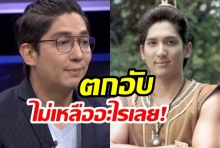 มรสุมชีวิตพระเอกดัง สูญเสียพ่อแม่-หมดเงิน ถูกตร.จับ(คลิป)