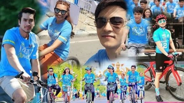 รวมพลังดาราปั่นเพื่อแม่ Bike for Mom