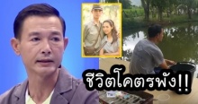 ‘โอ-วรุฒ’ แฉชีวิตสุดพัง!! จากมีหลายร้อยล้าน หายเหลือไม่ถึงหมื่น หลับคาแยก ขวานฟัน (คลิป)