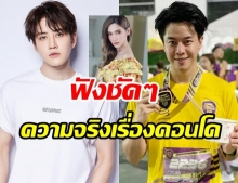 แซน พี่ชายไมค์ ขอเคลียร์เรื่องคอนโดที่ ซาร่า เคยอยู่ ความจริงเป็นแบบนี้