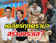 เอ พศิน-แตงกวา โต้แสร้งอยู่ด้วยกันหวังกระแส เคลียร์ดราม่าทอมจริง ทอมเก๊!?!