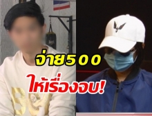 สาวร่ำไห้ แฉหมดเปลือก ยันไม่ได้แบล็คเมล์ดาราหนุ่ม ฟาดไหนรูปหลุด?