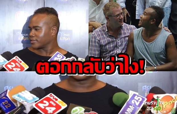 (คลิป) ไปฟังเต็มๆ! รัศมีแข ตอกคนเหยียดเพศว่าแบบนี้!