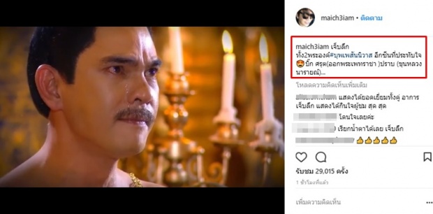 น้ำตาไหลเจ็บลึก!! ‘พระนารายณ์-พระเพทราชา’ จุดเริ่มต้นร้าวลึกอโยธยา (คลิป)