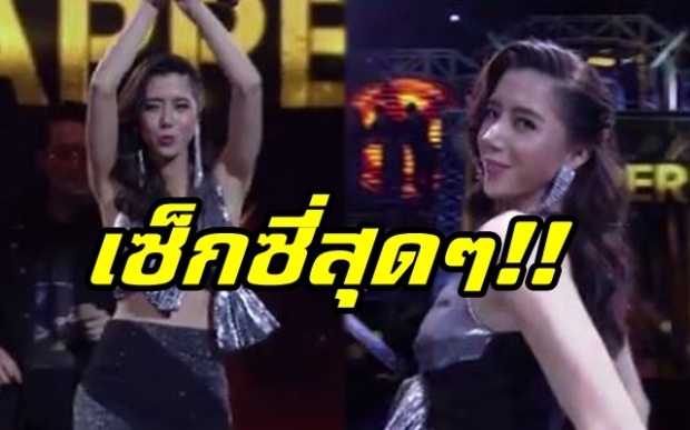 ทำเวทีลุกเป็นไฟ!! “ไอซ์ อภิษฎา” โชว์สเต็ปเต้นบนเวที The Rapper บอกเลยเซ็กซี่สุดๆ (คลิป)