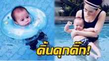 โอ๊ยเอ็นดูว!! เมื่อ ชมพู่ พา สายฟ้า พายุ ว่ายน้ำวันหยุด น่ารักจริงๆลูกเอ้ย! (คลิป)