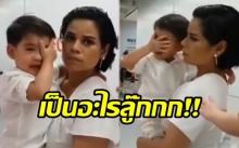 “แม่โอปอล์” เผยสาเหตุ? ทำไม “น้องอลัน” ถึงปิดหน้าปิดตาไม่คุยกับใคร (คลิป)