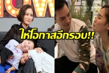 ให้โอกาสทำหน้าที่ พลอยพรรณ ชวนปีเตอร์กลับมาอยู่บ้านเดียวกัน(คลิป)