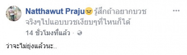 โคตรเหมือน!! แห่แชร์คลิปหนุ่มหน้าคล้าย วัน อยู่บำรุง ผมว่าจะไม่ยุ่งแล้วนะ?