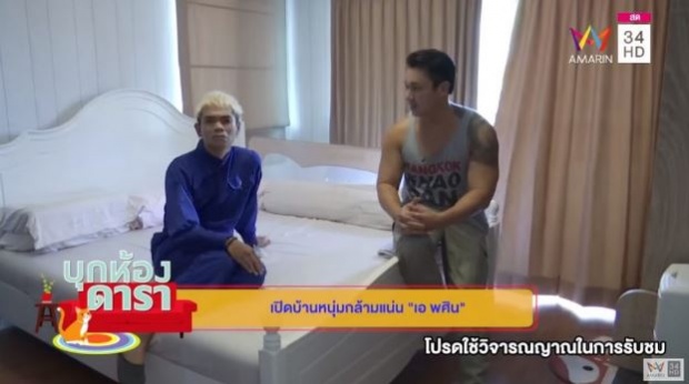 “เอ พศิน” เจอเด็ก 2 คนตามมาขออยู่ด้วย หลังนำพญานาคเข้ามาบูชา (คลิป)