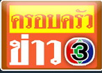 กระแต ชื่นมื่นเตรียมหมั้น หลุยส์ 11ม.ค.58