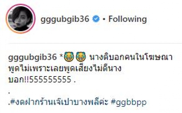 มารยาทดีจริงๆเลยลู๊กกก!! เมื่อ “น้องเป่าเปา” ออกมาติโฆษณา หลังใช้คำพูดไม่เพราะ (คลิป)