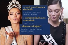 เมื่อนางงามจักรวาลปีล่าสุด มาตอบกระทู้พันทิป!มาดูกันนางจะตอบยังไง!?