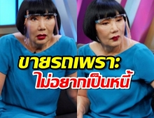 ไม่เคยน้ำตาตกม้า-อรนภาไร้งานวงการ ชีวิตหันมามุ่งขายของออนไลน์