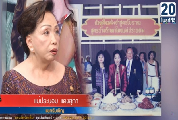 แรงชัด!จัดเต็ม ‘แม่ประนอม’ ซัด’ลูกสาว’เงินเดือนไม่ได้ ต้องเก็บของเก่าขาย