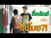 แชร์เพียบ ! คลิปทดสอบสังคมไทย เมื่อลืมเงินที่ตู้ ATM และนี่คือสิ่งที่เกิด...