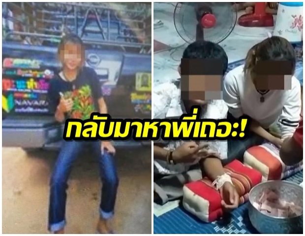 เจ้าสาว14 ล่องหน เจ้าบ่าวร่ำไห้ สุดรัก ห่วงมาก ตระเวนตามหา – ญาติหวั่นหลอกสินสอด(คลิป)