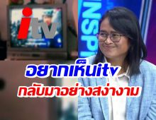 ฐปณีย์ เล่าลึกที่มาคลิปประชุมผู้ถือหุ้น