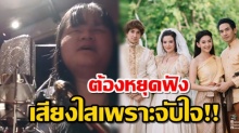 คนขับร้อง เพลงจันทร์ ในละครบุพเพสันนิวาส เป็นผู้พิการทางสายตา เสียงไพเราะมาก!! (คลิป)