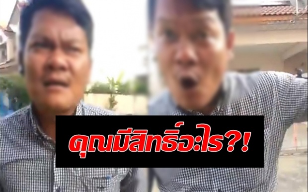 สนั่นโซเชี่ยล! พนักงานบริษัทรถยนต์แห่งหนึ่ง ทวงหนี้แบบนี้ก็ได้หรอ? (คลิป)