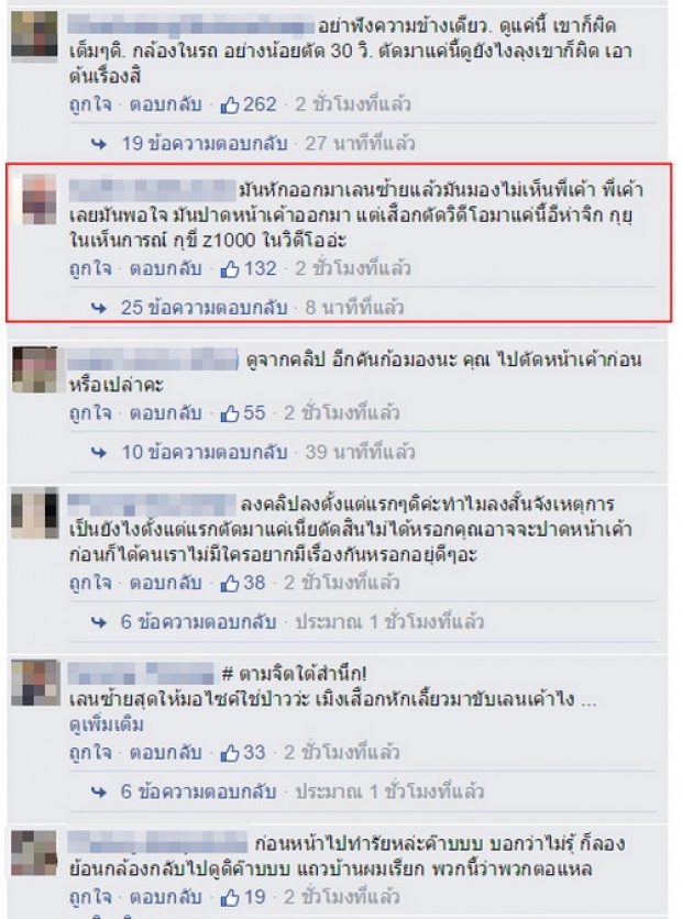 รถจอมแฉเงิบ!!! แอ๊บถาม ผมผิดอะไร เจอชาวเน็ตรู้ทันย้ำความผิดให้ตาสว่าง!!