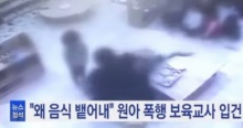 พี่เลี้ยงเด็กเกาหลีสุดโหด โมโหเด็กคายกิมจิ  ตบล้มทั้งยืน