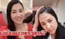 “เอ๋ ปารีณา” เหน็บ “อั๋น” ไม่ดัง แถมเป็นส.ส.สอบตก ท้า “ช่อ” สมัคร ส.ส. เขตเดียวกัน
