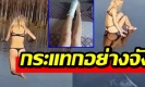 สาวโดดน้ำทะเลสาป ไม่รู้ว่าเป็นน้ำแข็ง กระแทกเต็มที่ เดินไม่ได้ไปหลายวัน!! (คลิป)
